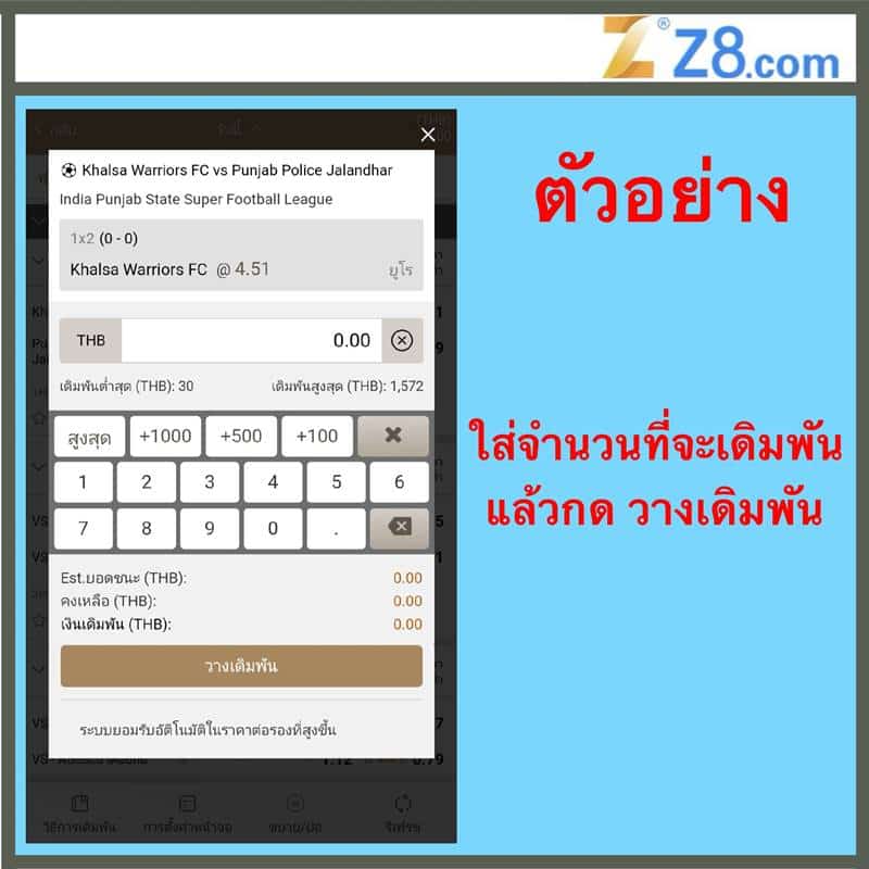 z8 กีฬา