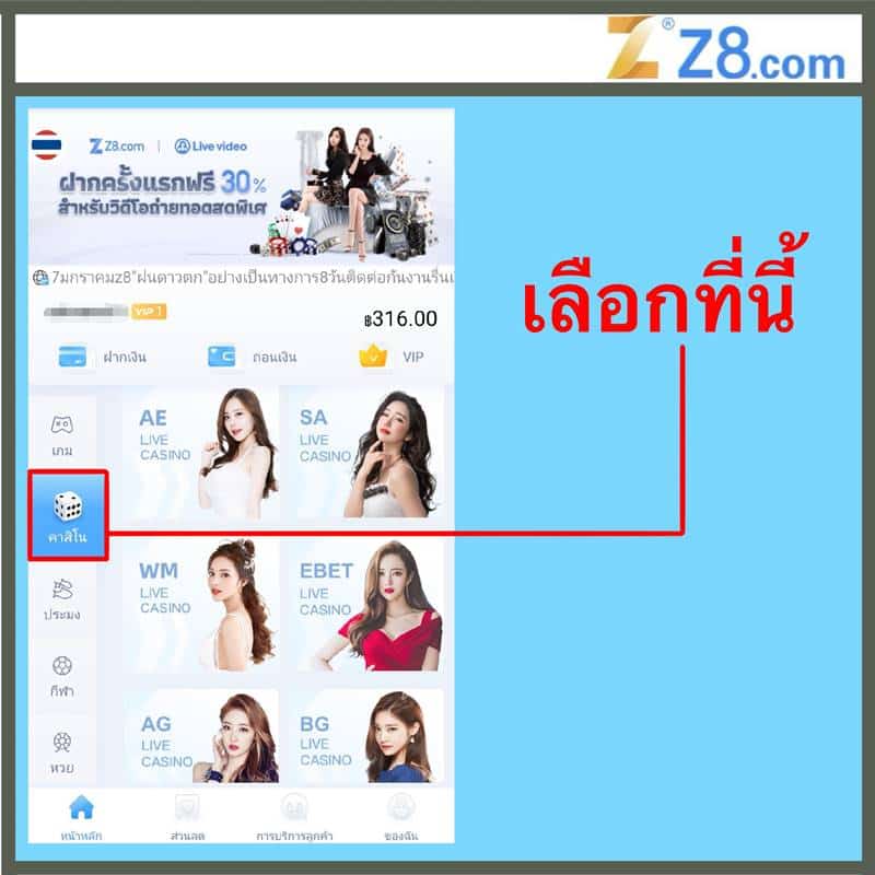 z8 คาสิโน