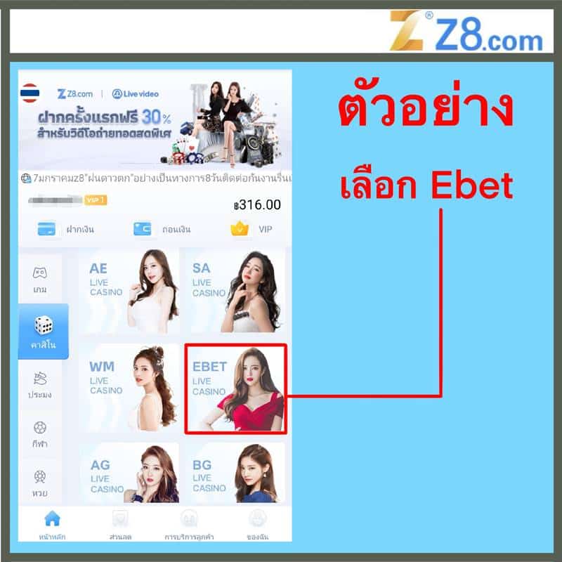 z8 คาสิโน