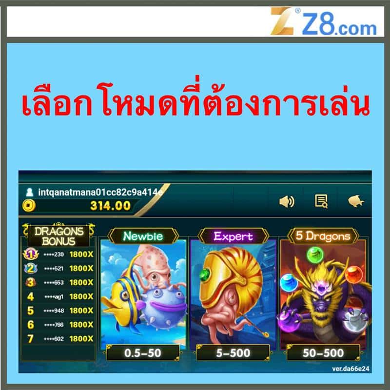z8 เกมยิงปลา