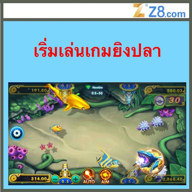 Z8 เกมยิงปลา
