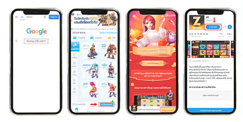 ดาวน์โหลดแอพ Z8