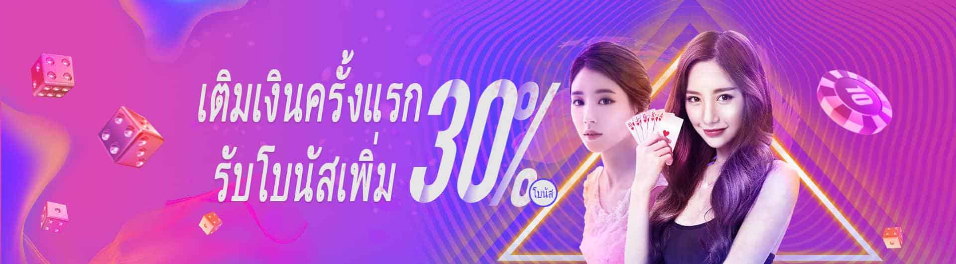 วิธีฝากเงิน